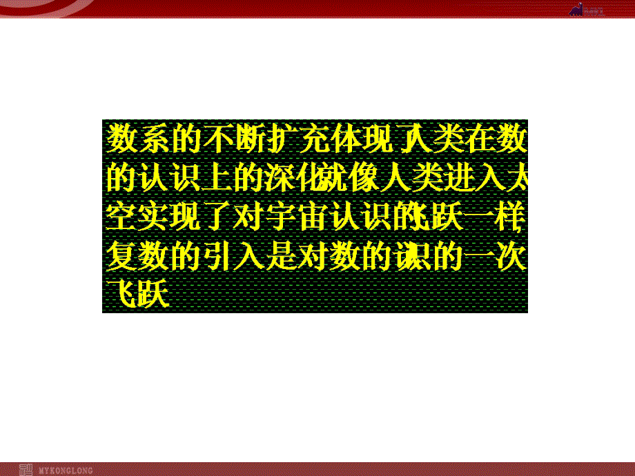 模式2选修22人教版精品课件26份3.1.1章节_第2页