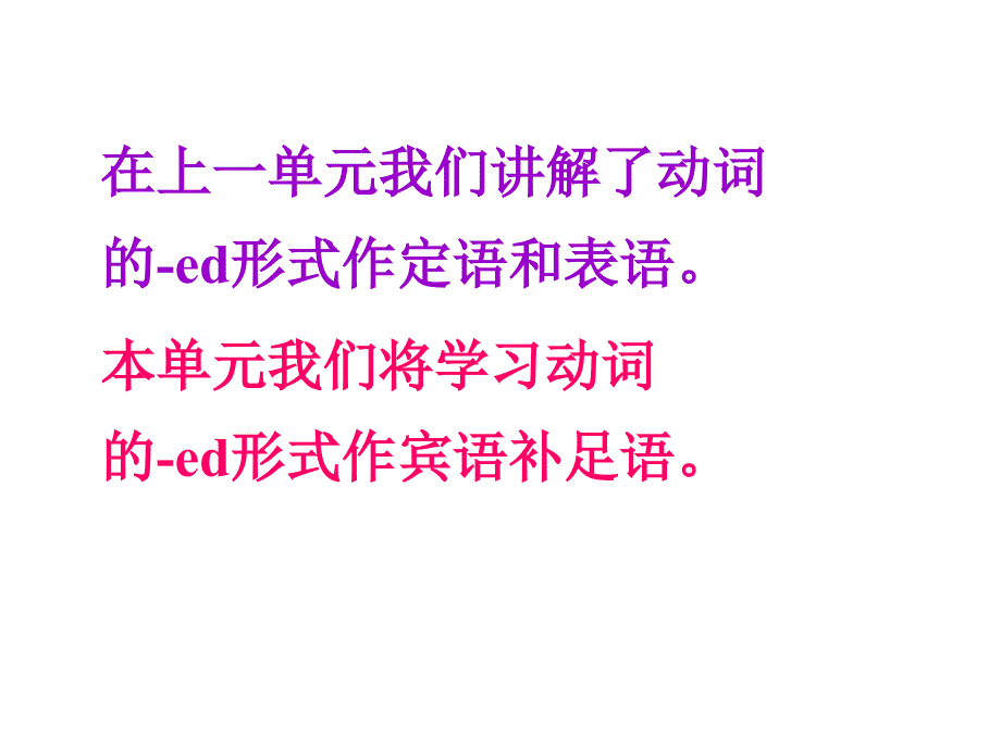 整套1Unit2period3Grammar_第2页