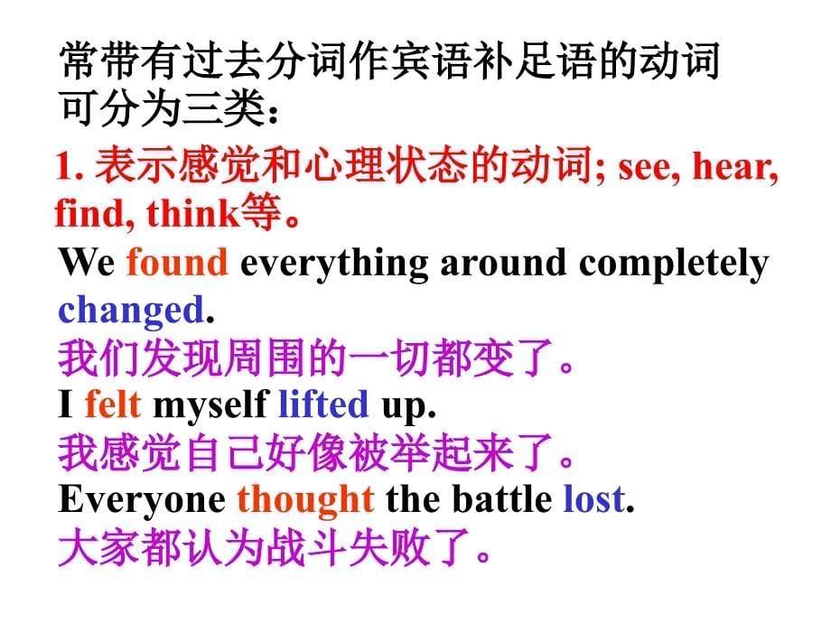 整套1Unit2period3Grammar_第5页