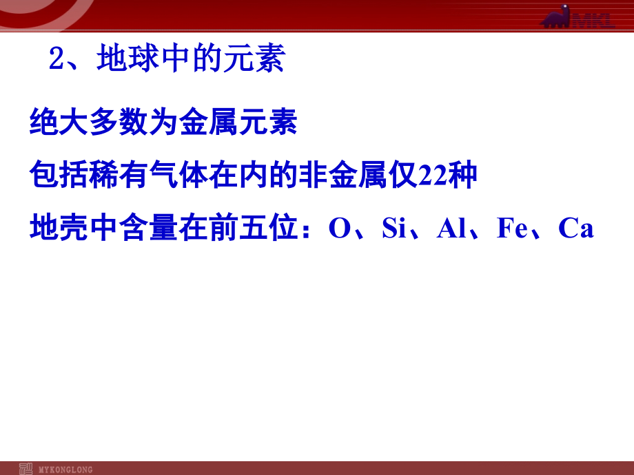 模式2：高中化学人教选修3精品课件182页选修三全册182页_第4页