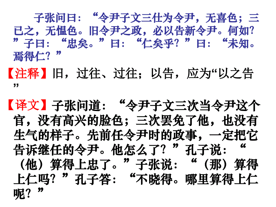 有教无类有教无类2章节_第4页