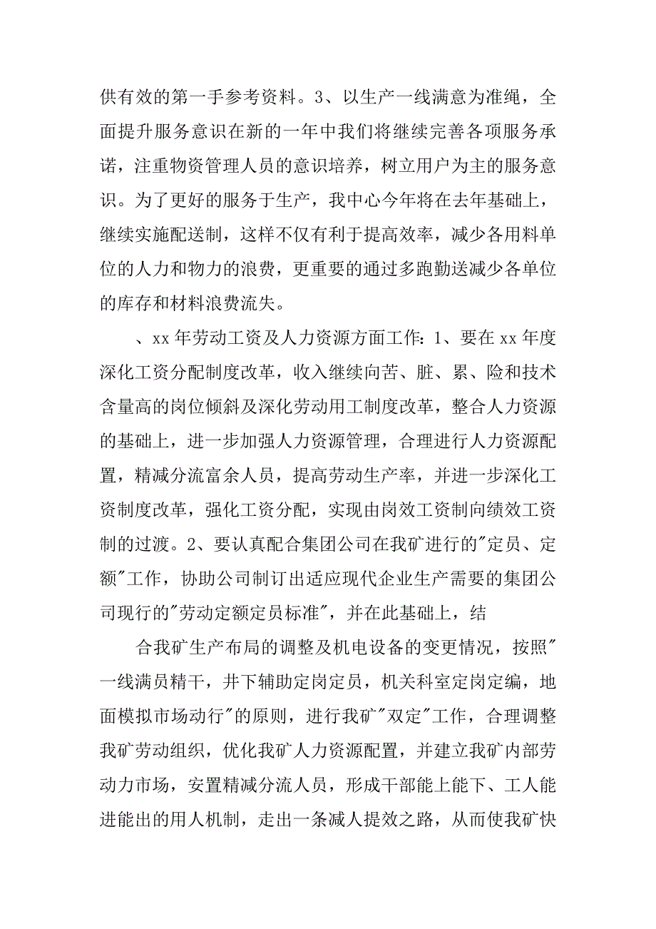 20xx年煤炭销售工作总结_第3页