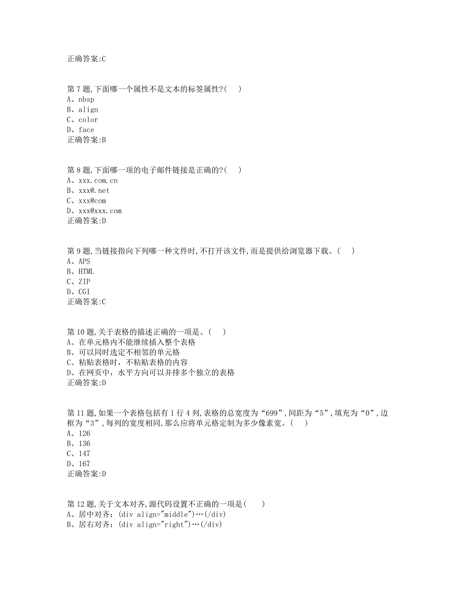 19秋学期西交《网络软件开发综合训练》在线作业（标准答案）_第2页