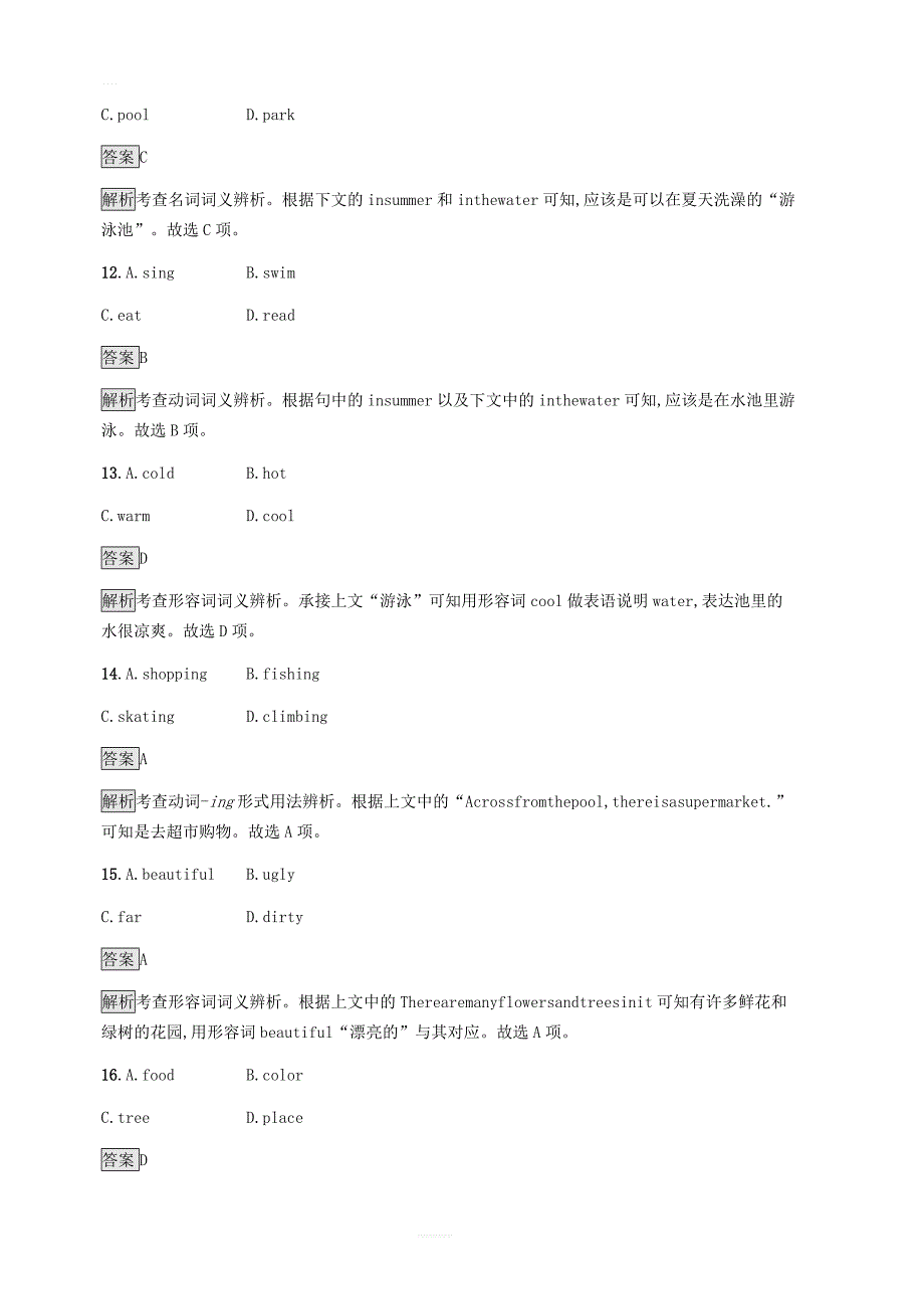 课标通用甘肃省2019年中考英语总复习素养全练21九全unit13_14试题有答案_第4页