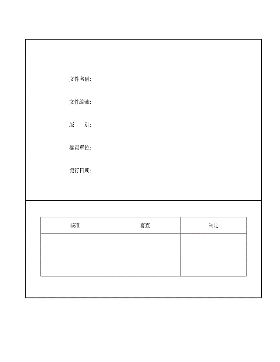 5s 6s管理_5s管理活动竞赛办法程序_第1页