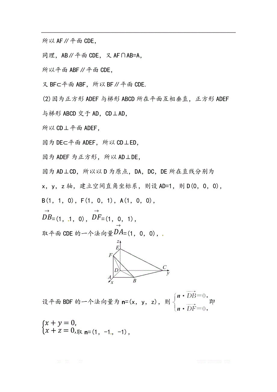 2018届高三数学（理人教版）二轮复习高考大题专攻练： 7 _第4页