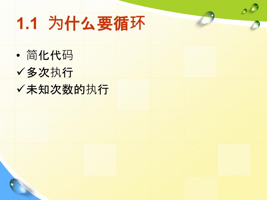 明明白白学编程C语言第六讲下集课件明明白白学编程C语言第六讲下集课件_第4页