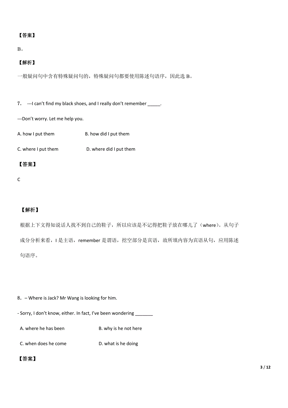 初二下学期-英语期末试卷(带答案解析)_第3页