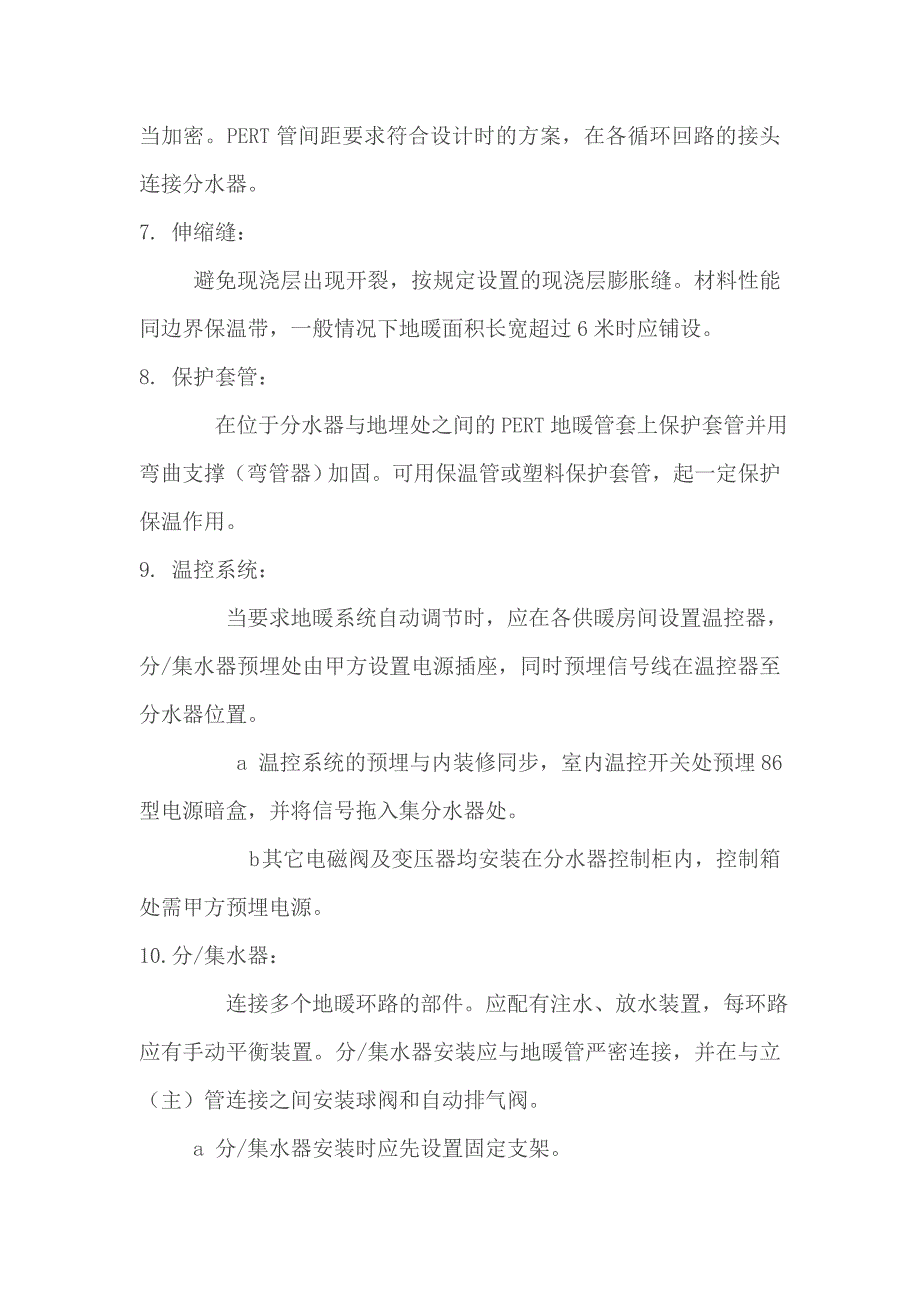 技术规范标准_地板覆盖层和装配地板静电性能的试验方法_第2页