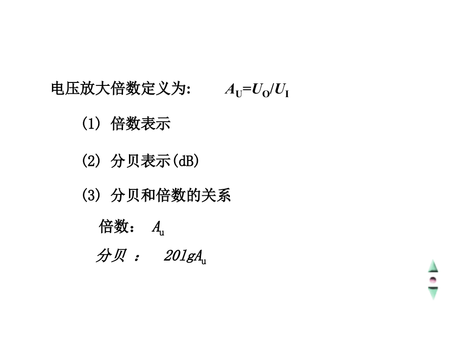 模拟电子技术第2版王远2章节基本放大电路_第4页