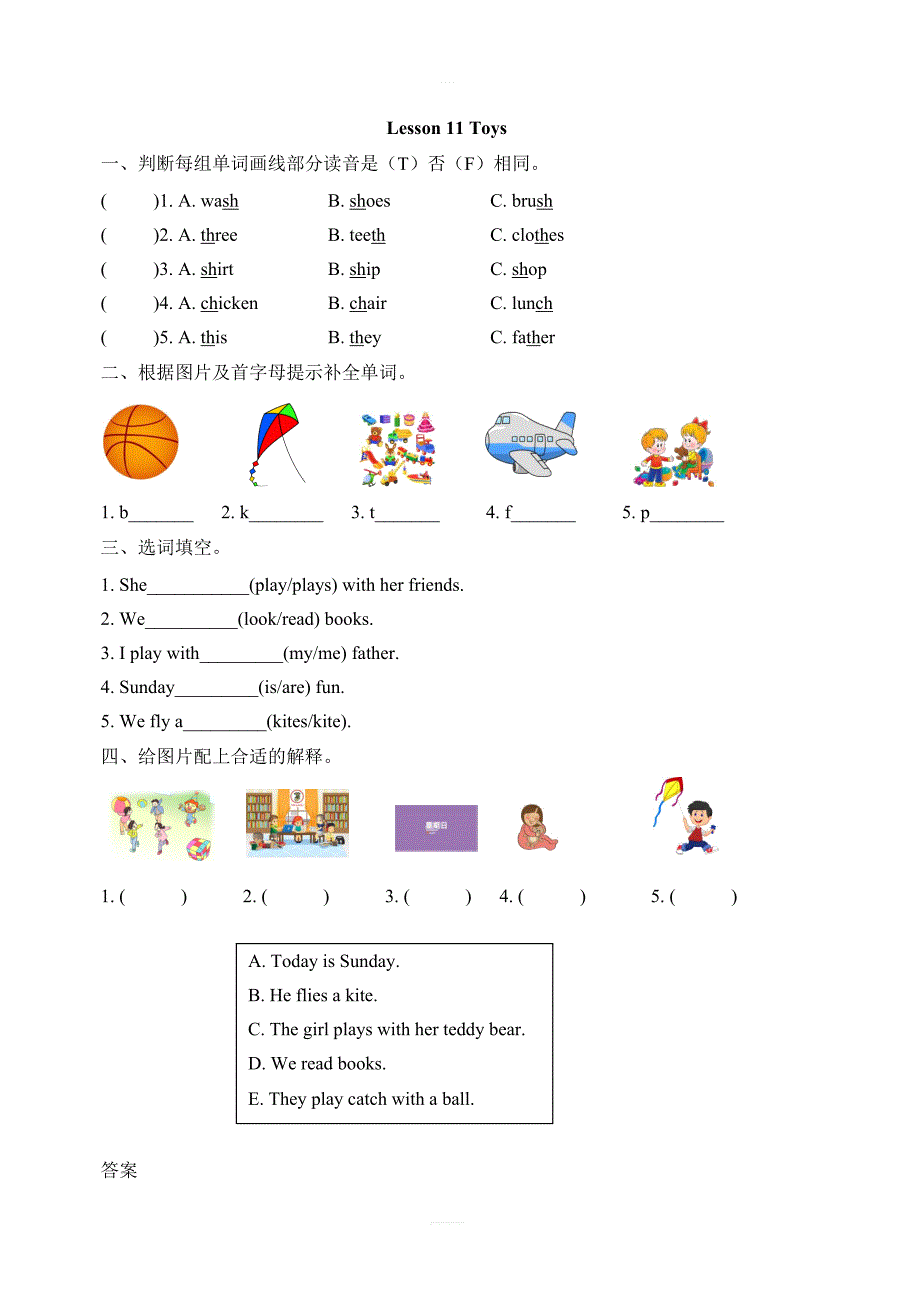 (三起)冀教版四年级英语上册Lesson11练习题及答案_第1页