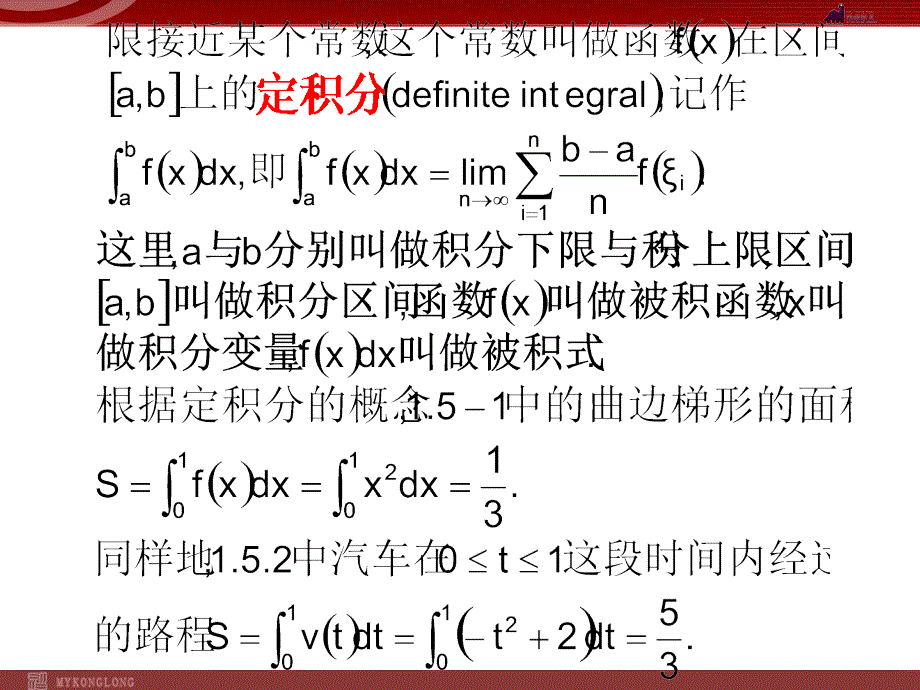 模式2选修22人教版精品课件26份1.5.3章节_第4页