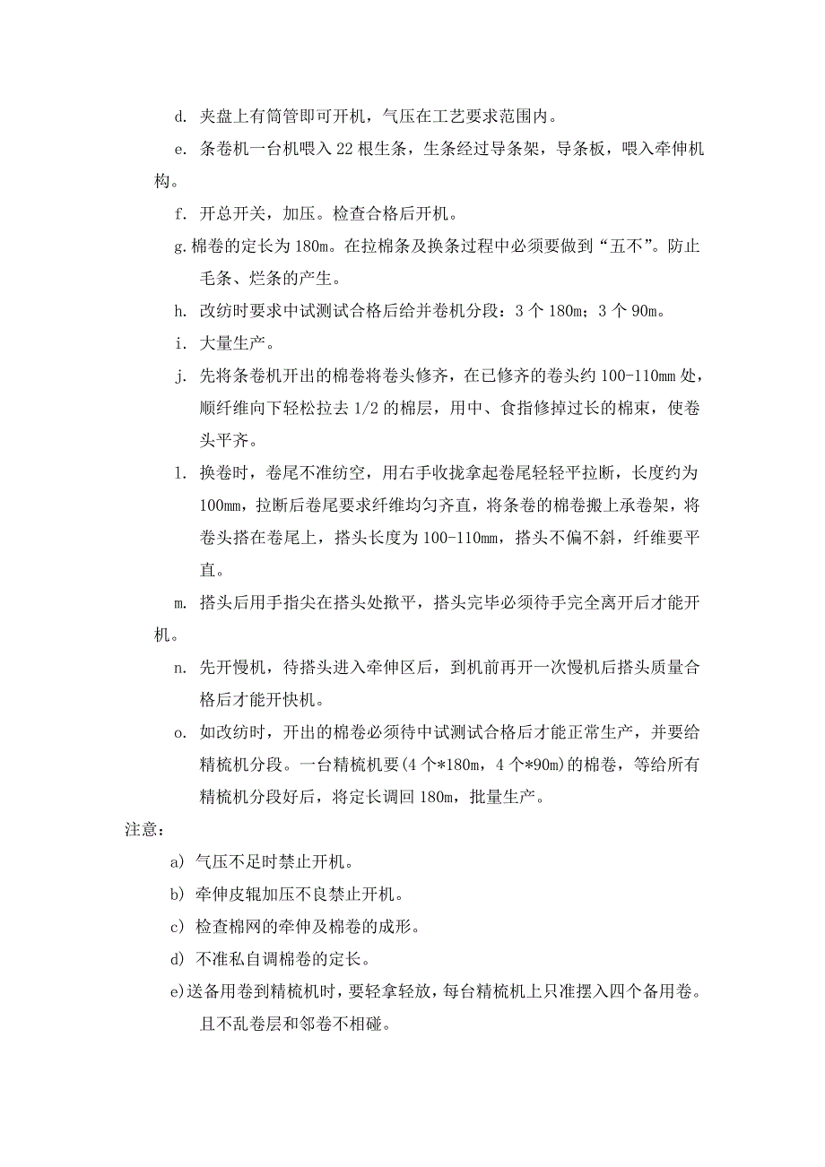 生产制度表格_生产管理表格大全45_第3页