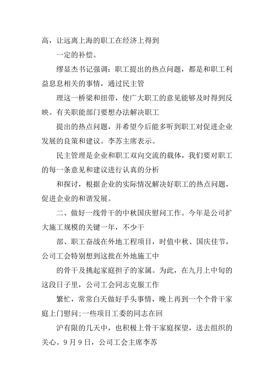 主管月度工作总结ppt管理心得_第2页