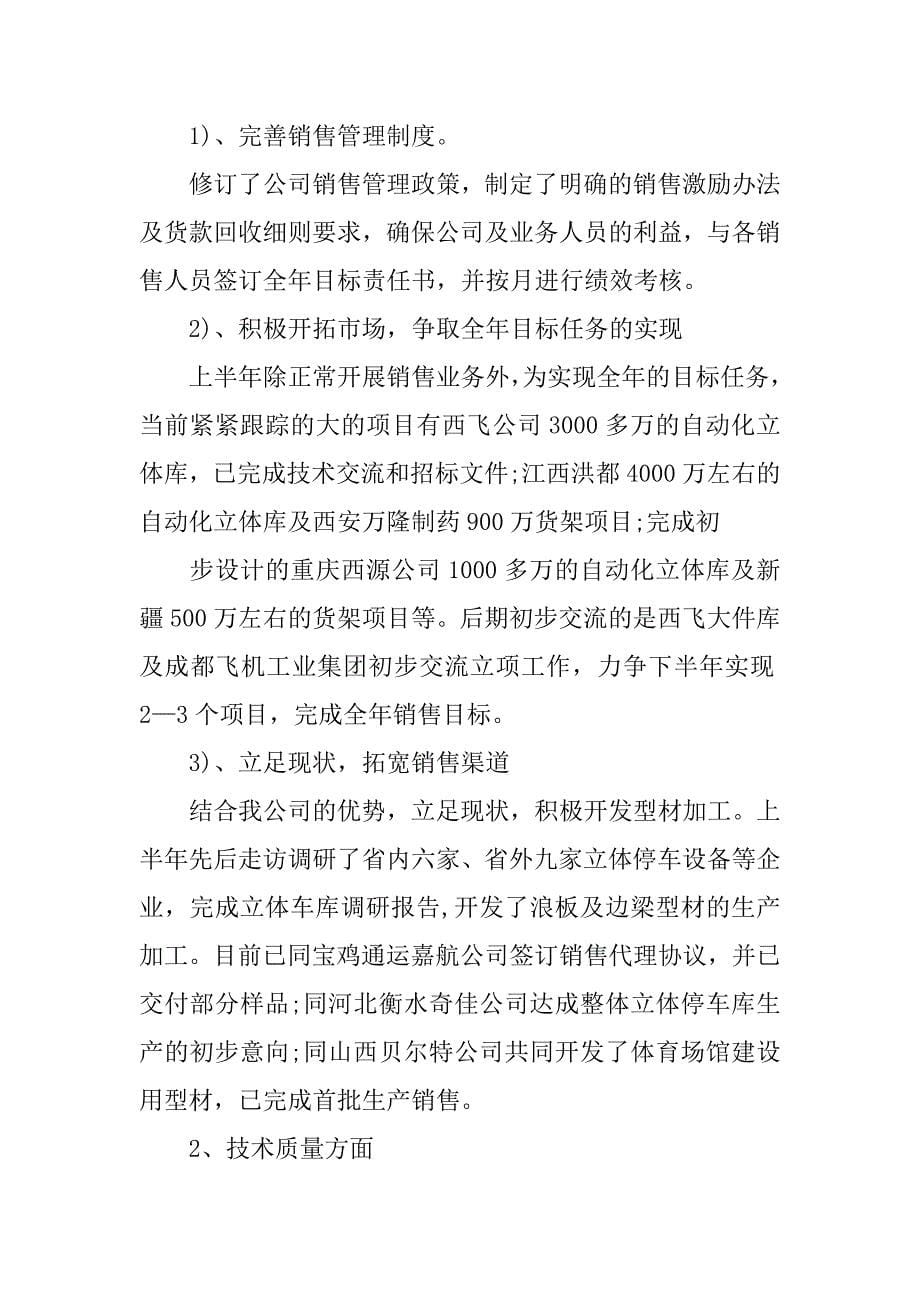 20xx重庆街道办事处年度工作总结_第5页