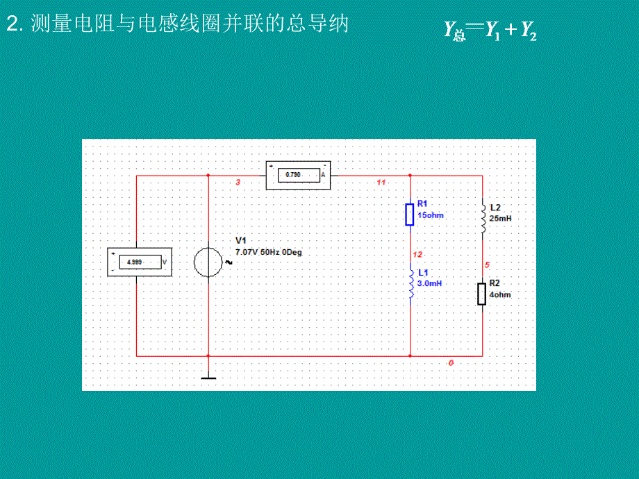 模电实验课件实验9阻抗的串联、并联和混联_第3页