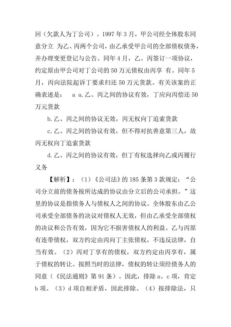 单方面变更合同_第5页