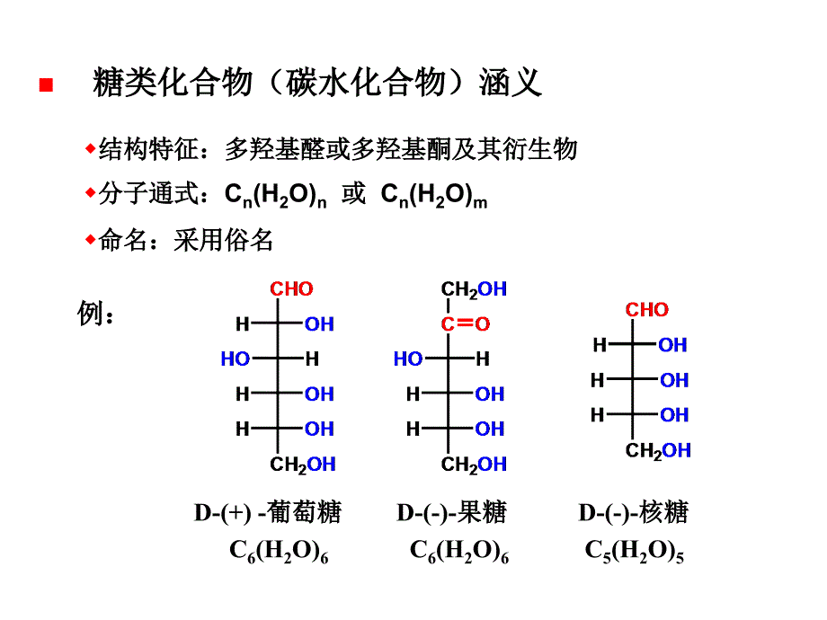 有机化学课件第二学期Y019re_第2页