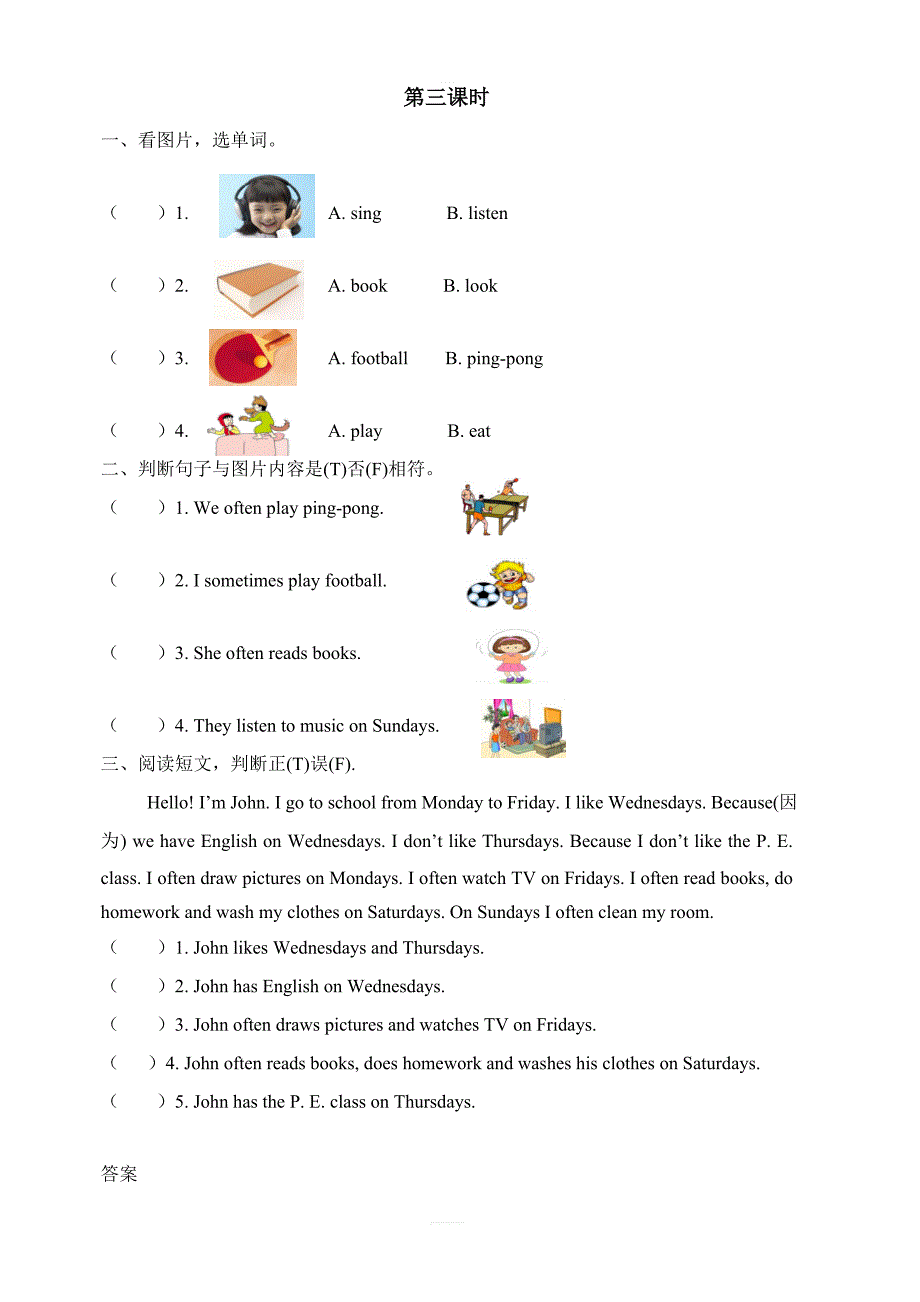 pep人教版五年级英语上册Unit2第三课时课堂练习含答案_第1页