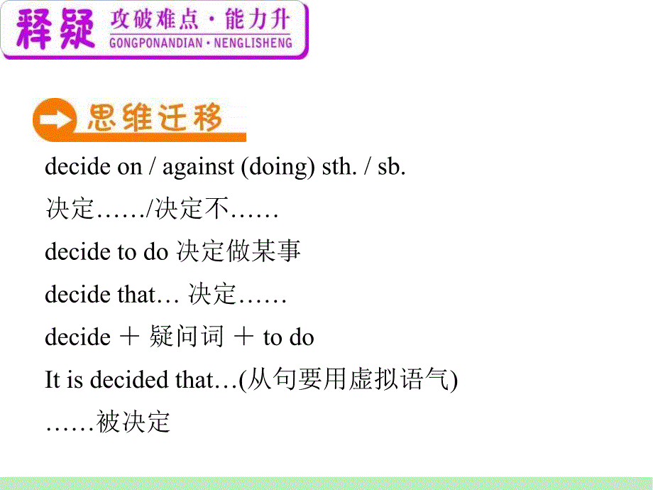 模式2：高中英语选修6复习精品课件高中英语复习课件：M6_Unit_3-2A_healthy_life__第3页