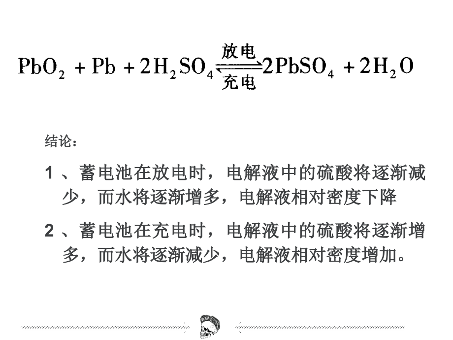 汽车电气设备与维修第2版李春明电子课件_第4页