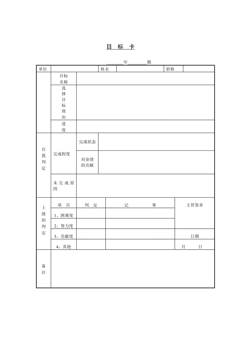 生产制度表格_生产管理表格大全187_第1页