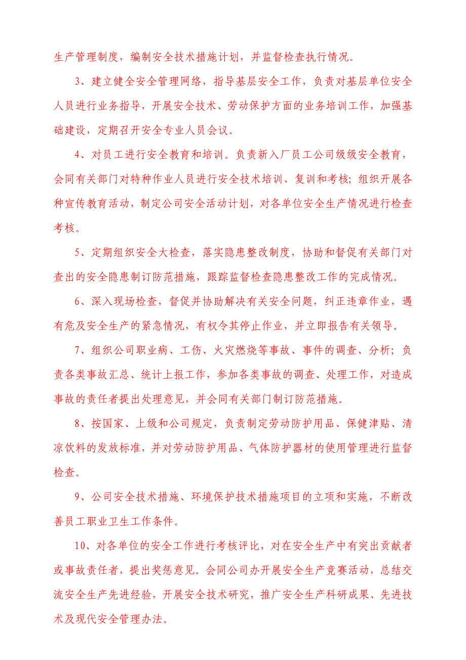 安全生产_安全环保部安全生产目标责任书_第3页