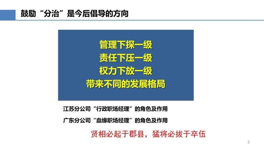 浙江331以及职场标建个险渠道分职场经营实施指引V5浙江_第5页