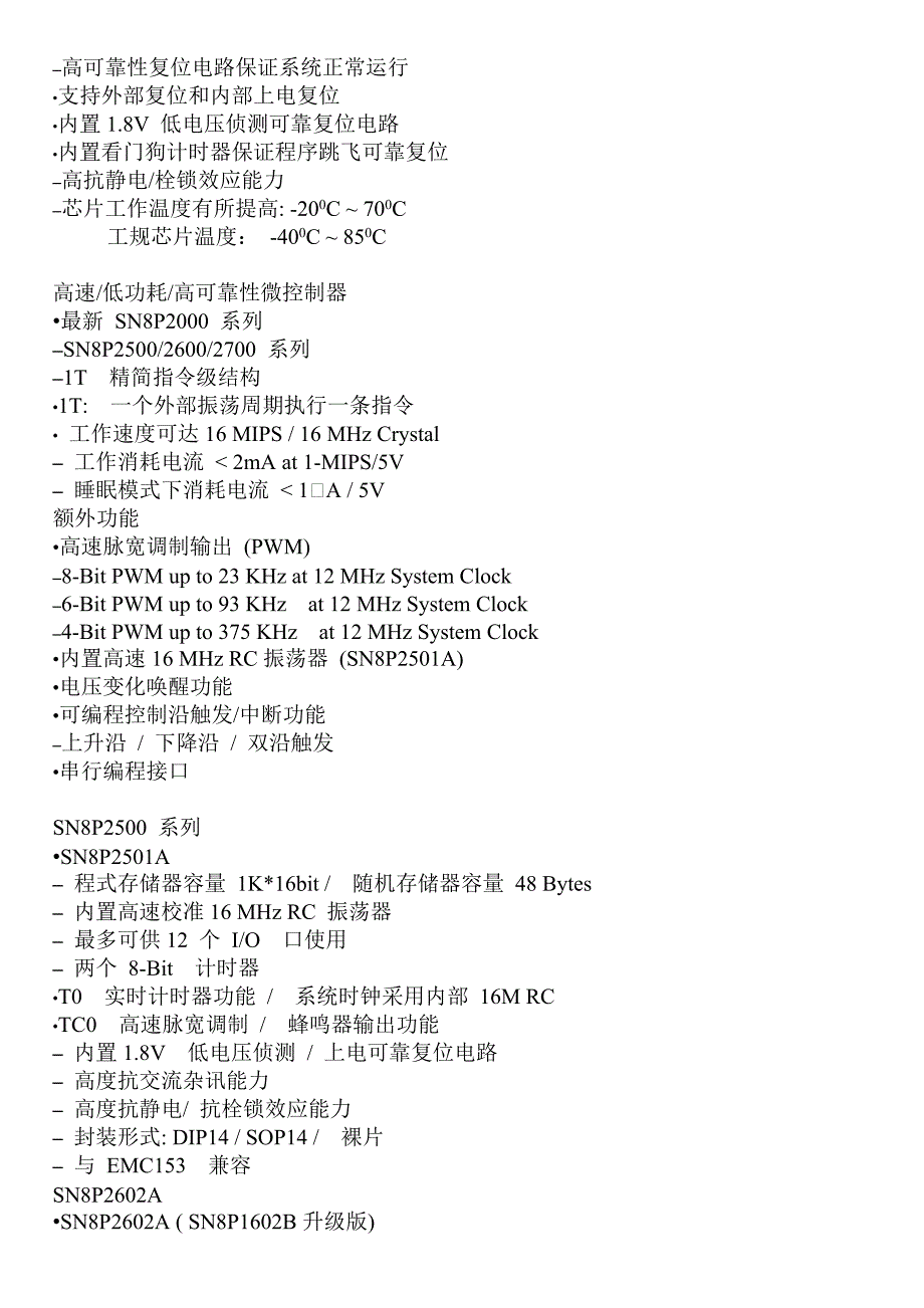 工艺技术_单片机外围线路设计_第2页