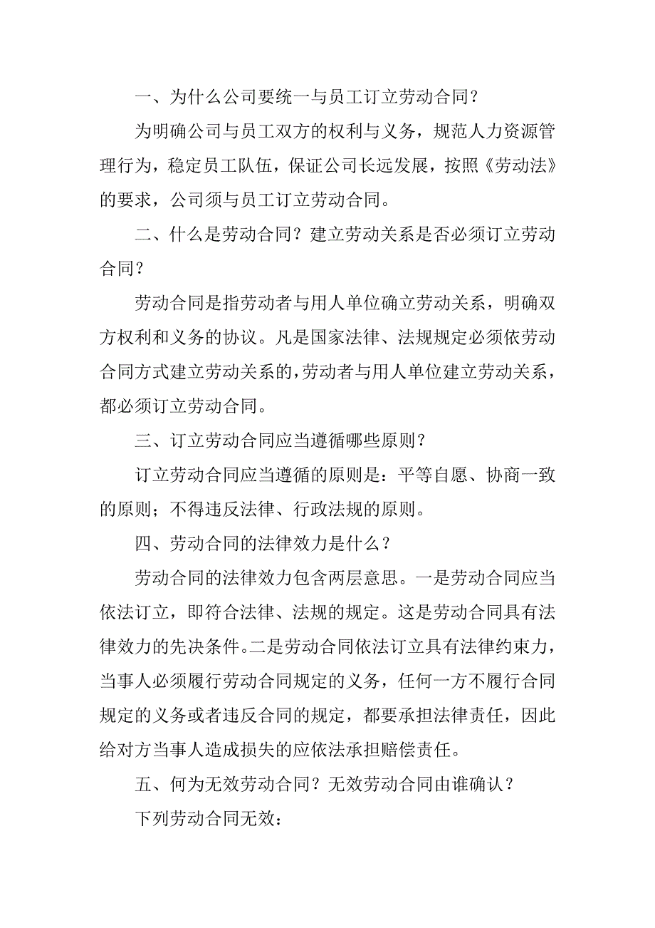 办公室双方签合同图片_第3页