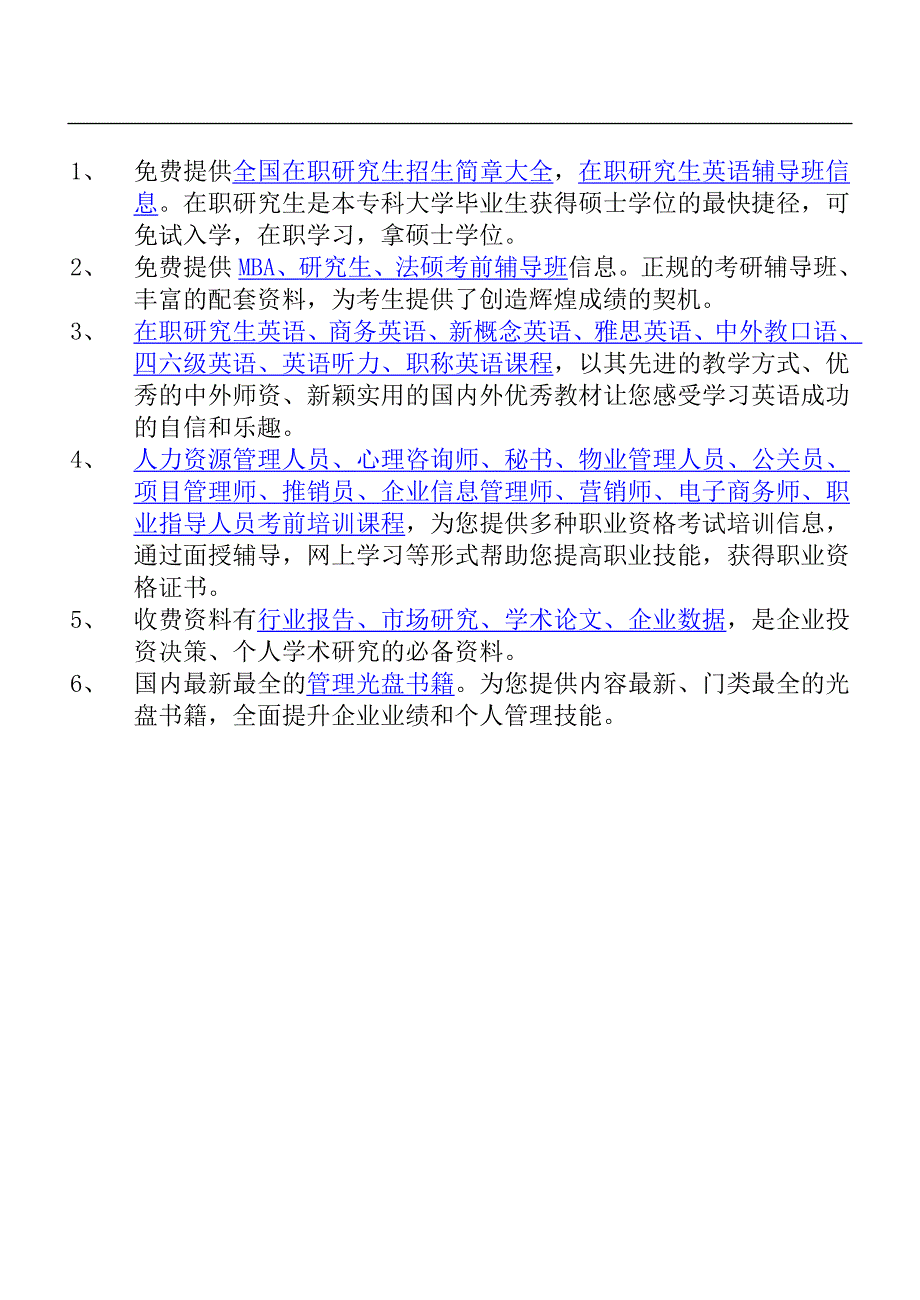 生产制度表格_生产报表汇总5_第2页