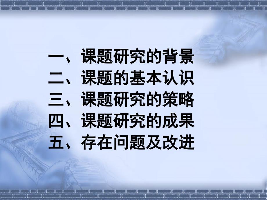 小学数学课堂教学中 有效讲解的实践探究_第2页