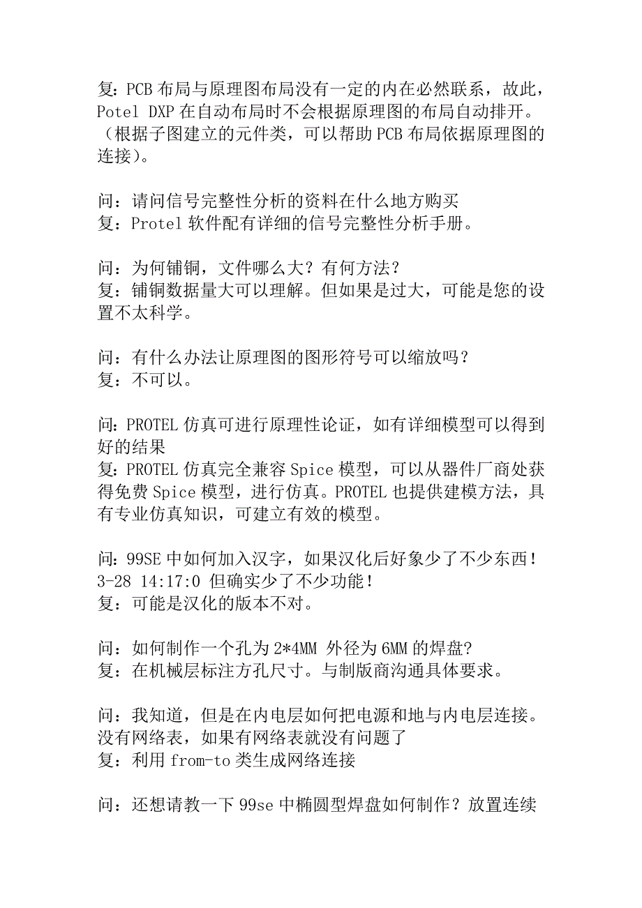 技术规范标准_技术规范知识5_第2页