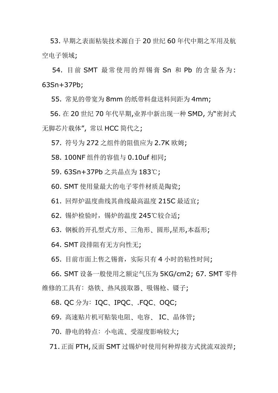 工艺技术_工艺加工学41_第5页