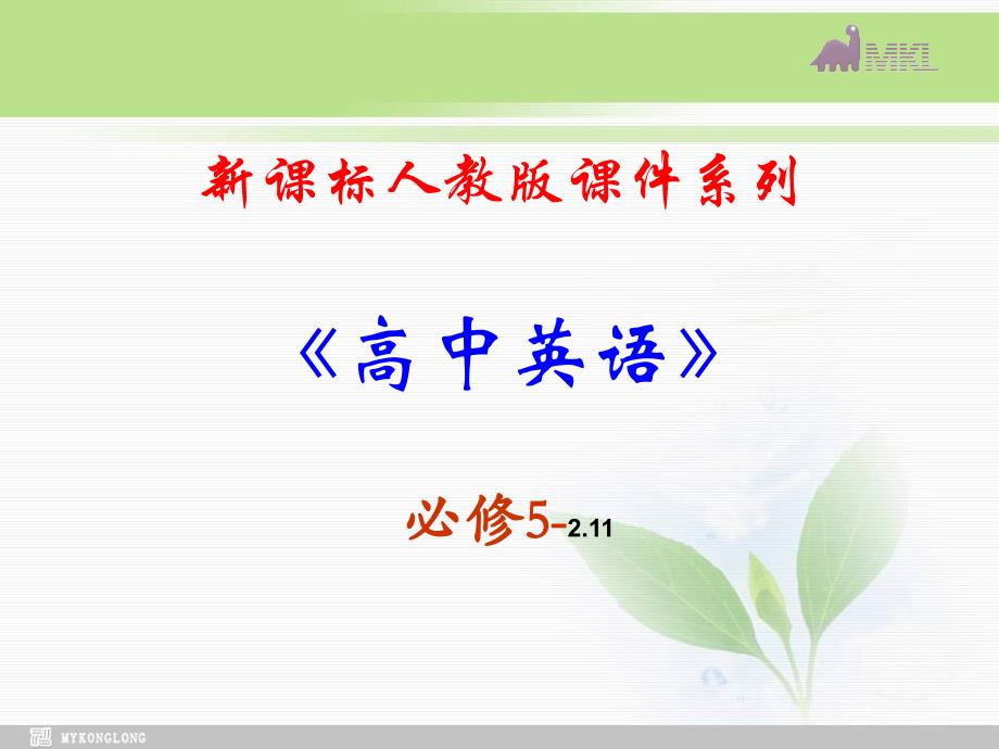 模式1：高中英语必修5精品课件57份必修五2.11Unit2Listening,speakingandwriting_第1页