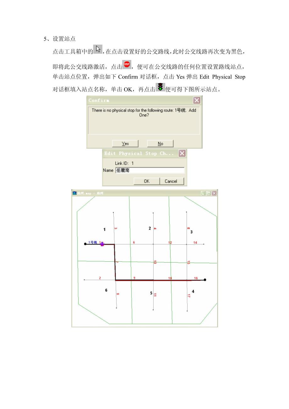 transcad中设置公交线路和公交站点的详细步骤_第4页