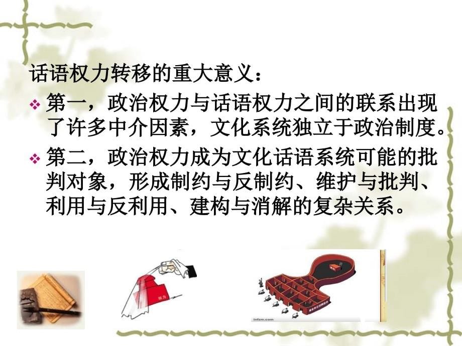 中国古代文论教程第二版李壮鹰李春青第一章_第5页