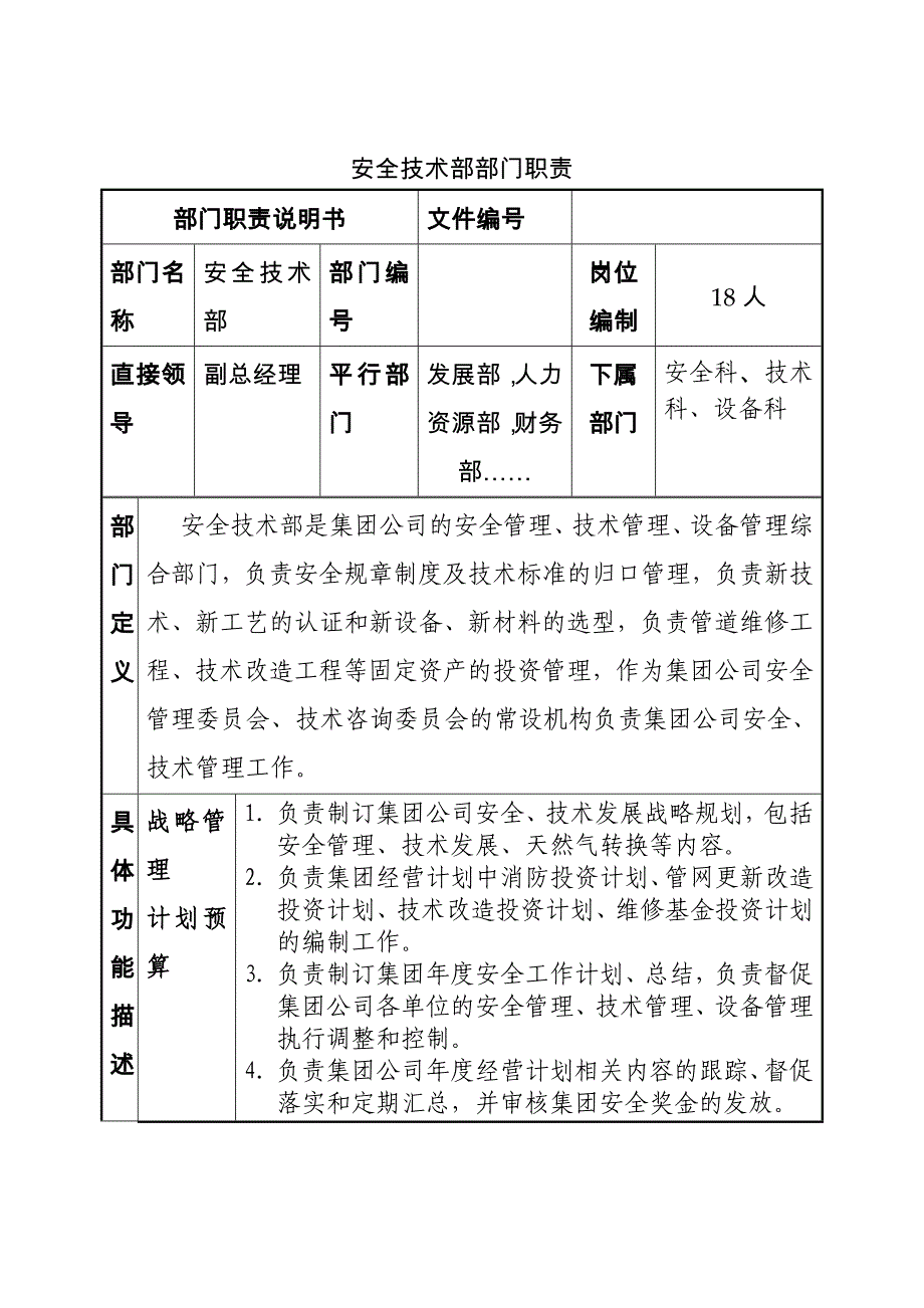 安全生产_安全生产管理知识大全227_第1页