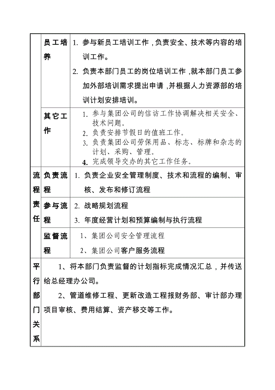 安全生产_安全生产管理知识大全227_第4页