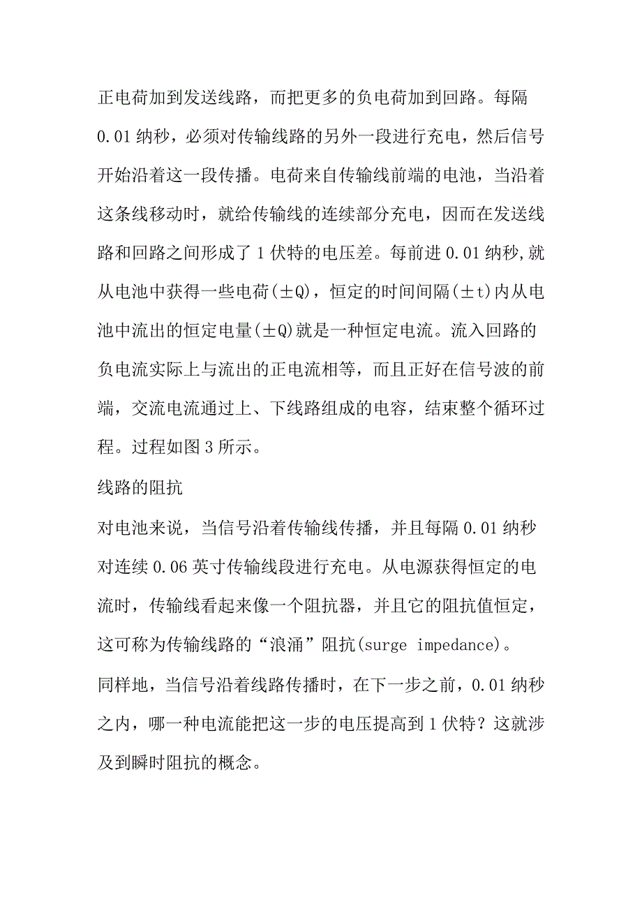 工艺技术_工艺加工学26_第3页