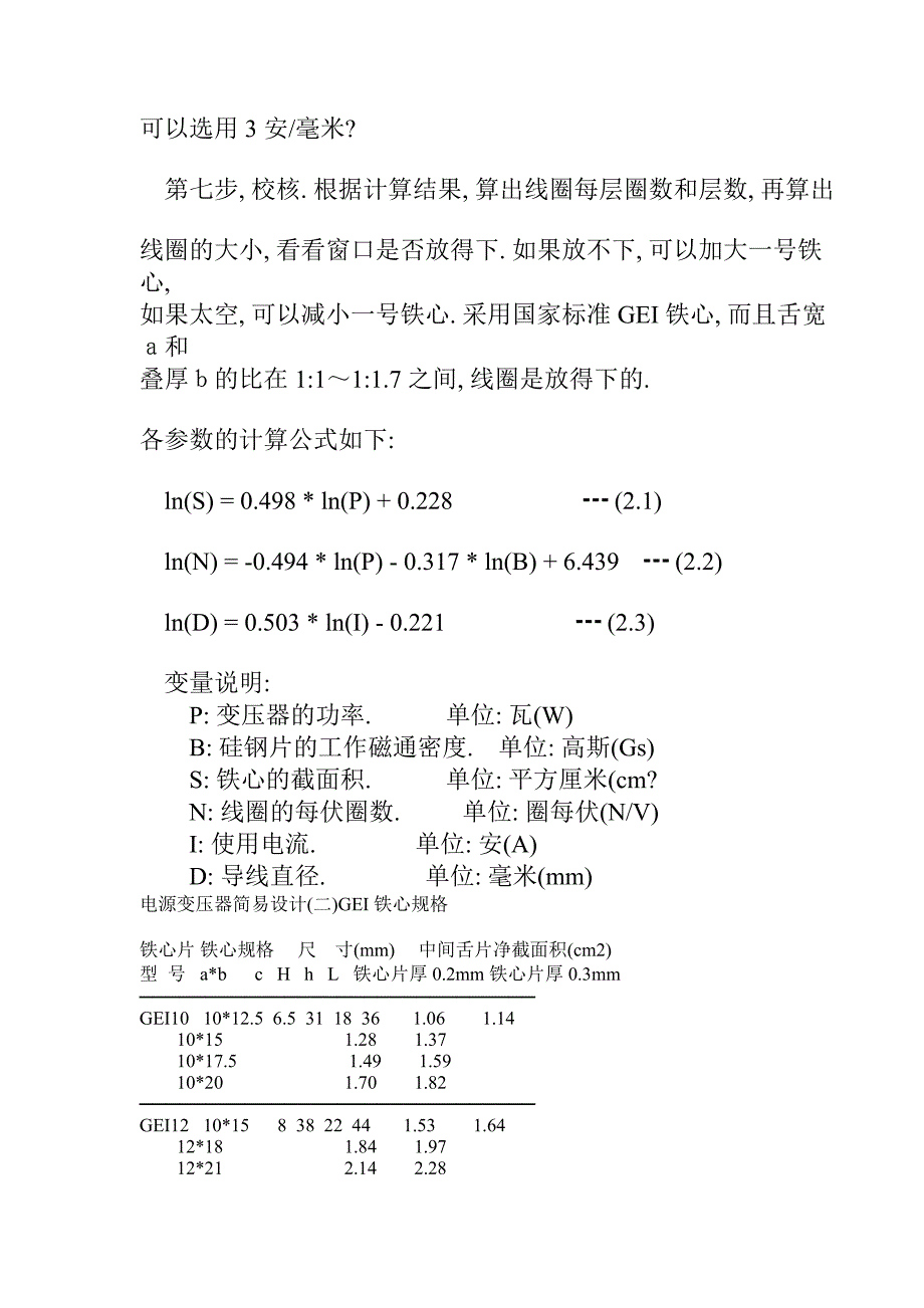 工艺技术_工艺加工学117_第3页