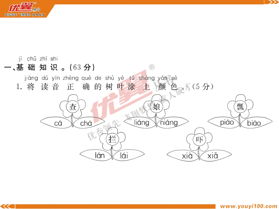 期末模拟卷三期末模拟卷三_第2页