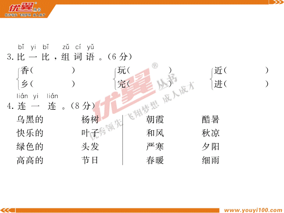 期末模拟卷三期末模拟卷三_第4页