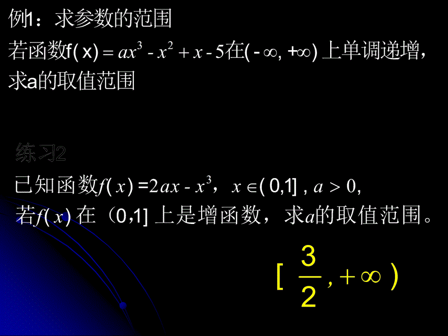 模式1选修22人教版精品课件24份数学1.3.2函数的极值与导数课件人教A版选修22章节_第1页