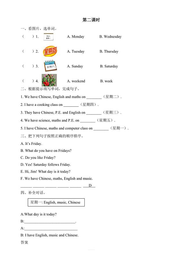 pep人教版五年级英语上册Unit2第二课时课堂练习含答案
