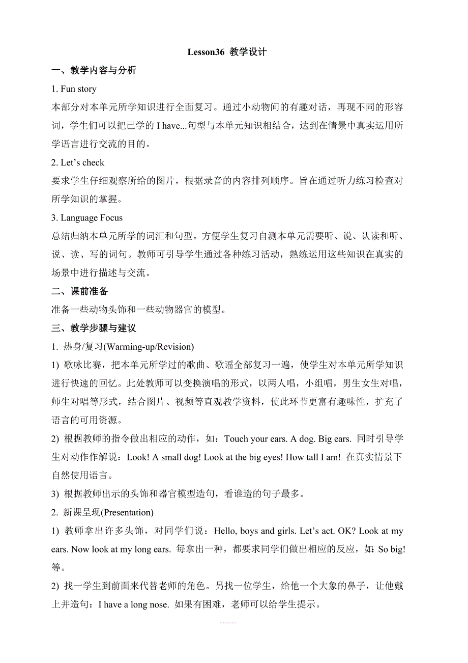 人教精通版英语四上Unit6I’mtallLesson36教学设计_第1页