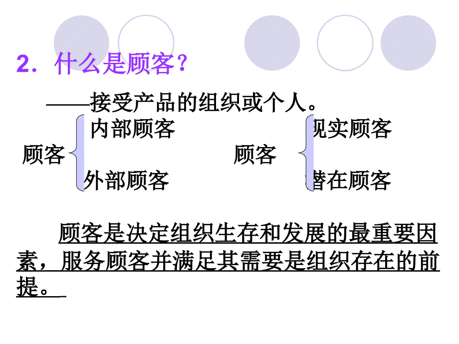 tqm全面质量管理_全面质量管理基础知识讲义_第4页