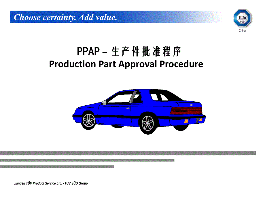 ppap_ppap生产件批准程序课件_第1页