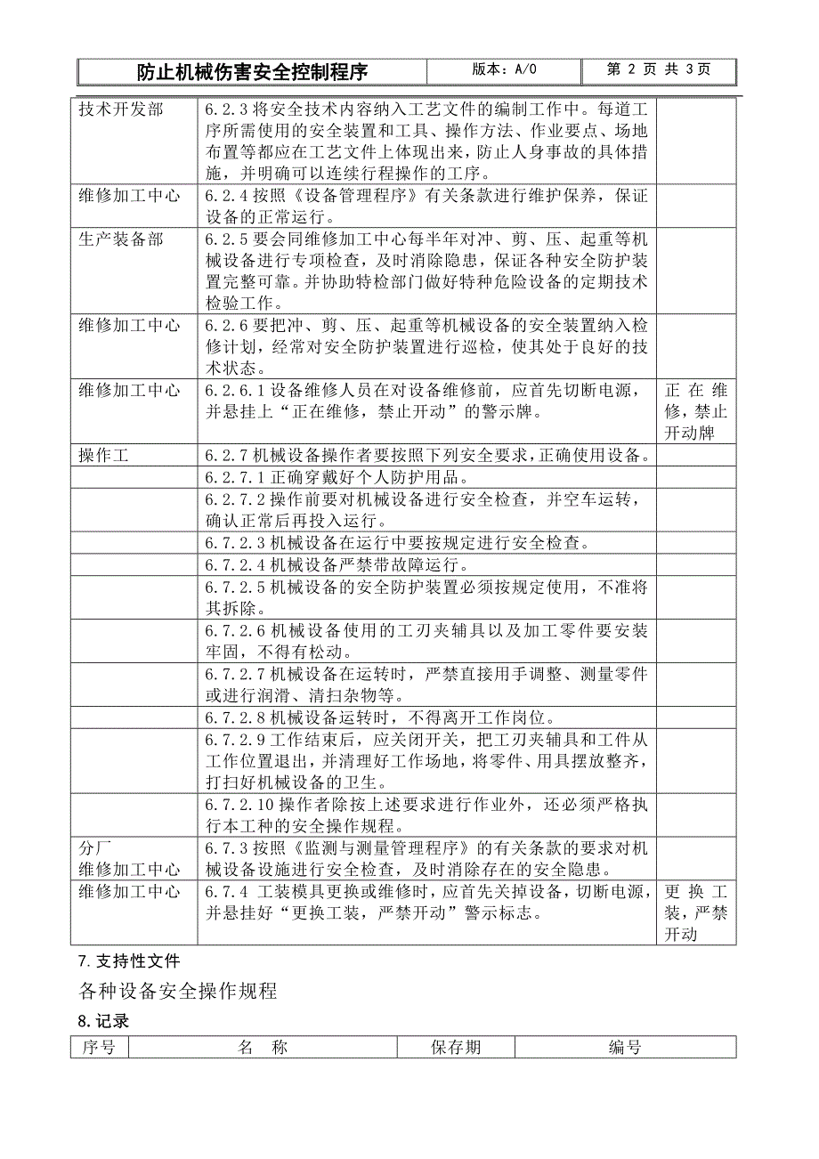 安全生产_安全生产管理知识大全150_第2页