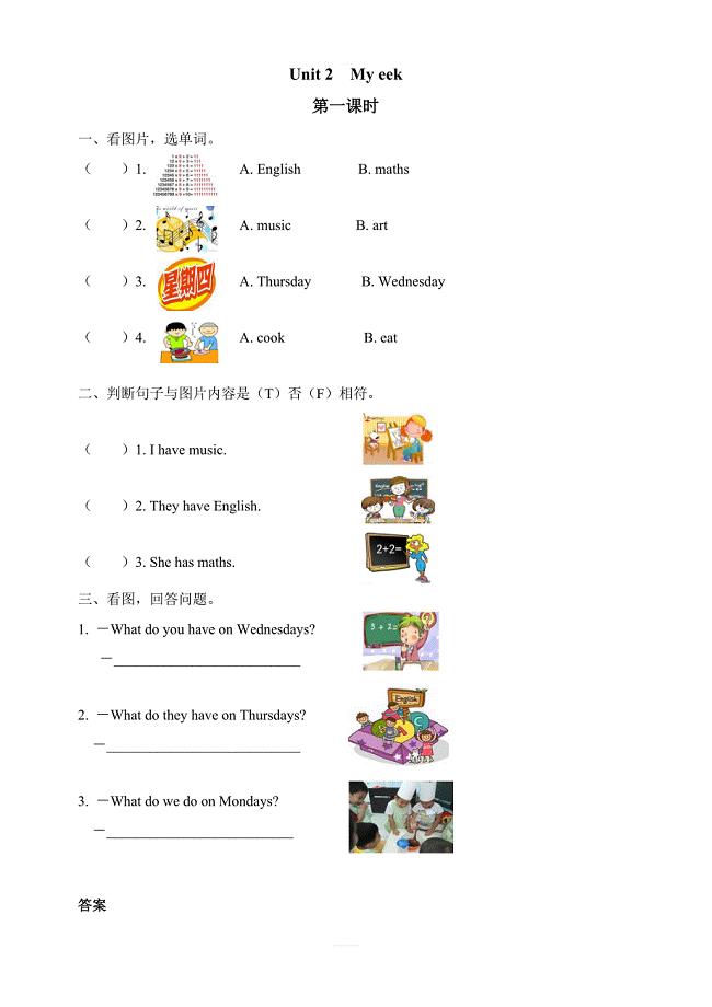 pep人教版五年级英语上册Unit2第一课时课堂练习含答案